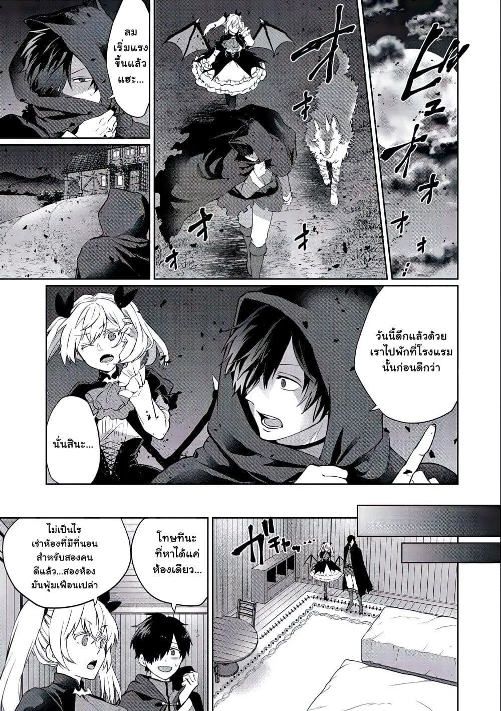 Tsuihou Sareta Onimotsu Tamer, Sekai Yuiitsu no Necromancer ni Kakusei Suru ตอนที่ 2 หน้า 1