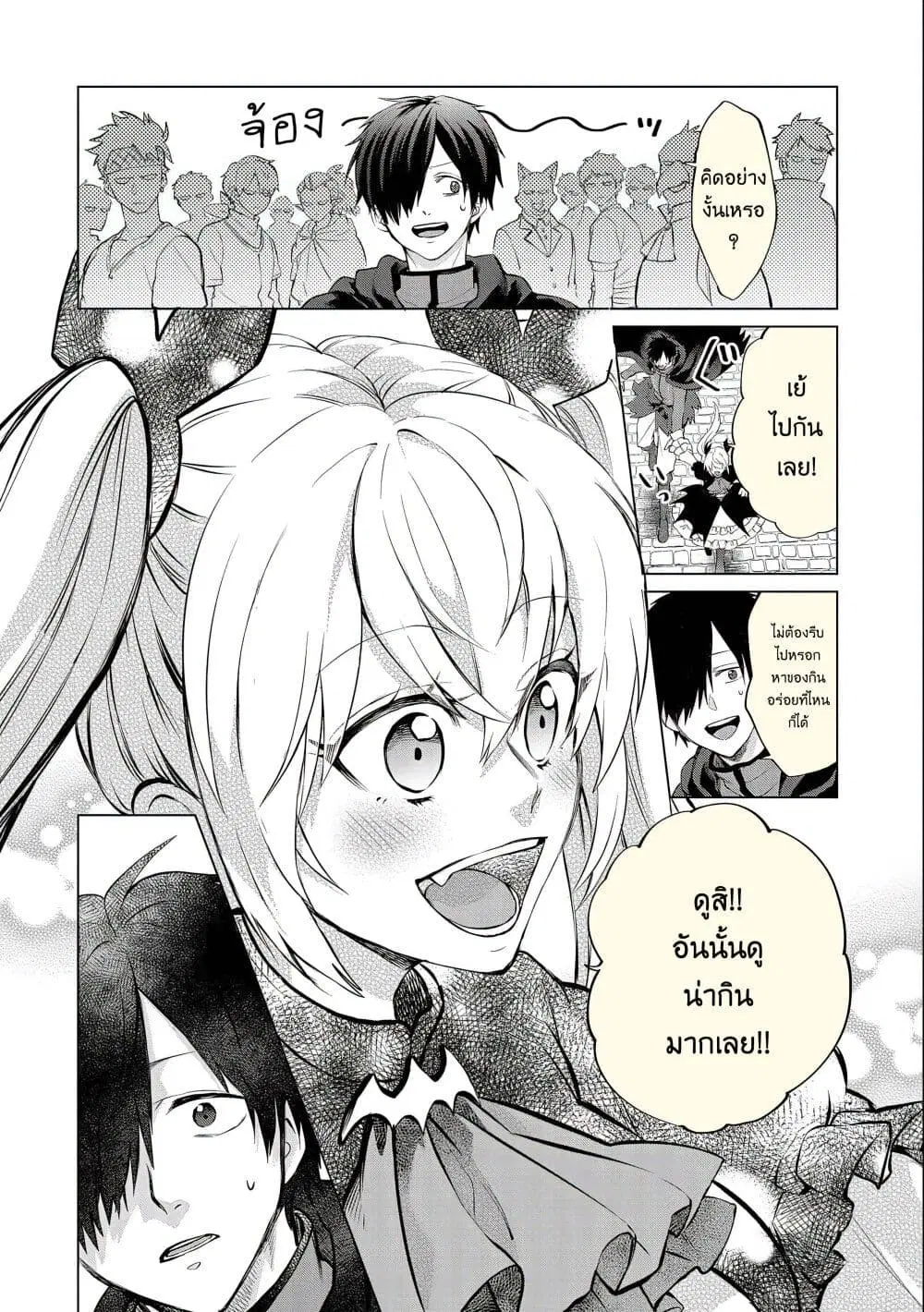 Tsuihou Sareta Onimotsu Tamer, Sekai Yuiitsu no Necromancer ni Kakusei Suru ตอนที่ 8 หน้า 3