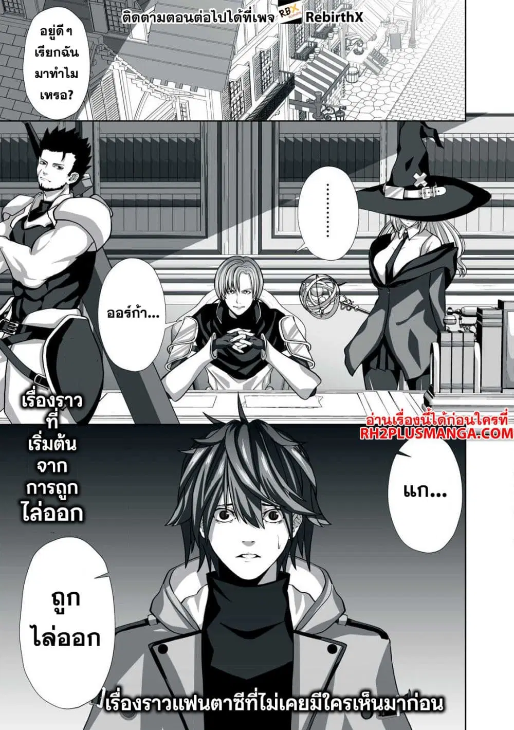 Tsuihou sareta Renkinjutsushi, Adaruto Guzzu de Sekai wo Sukuu ~ Donna Monsutaa mo Zettai ni Ikaseru Otoko ~ ตอนที่ 1 หน้า 2