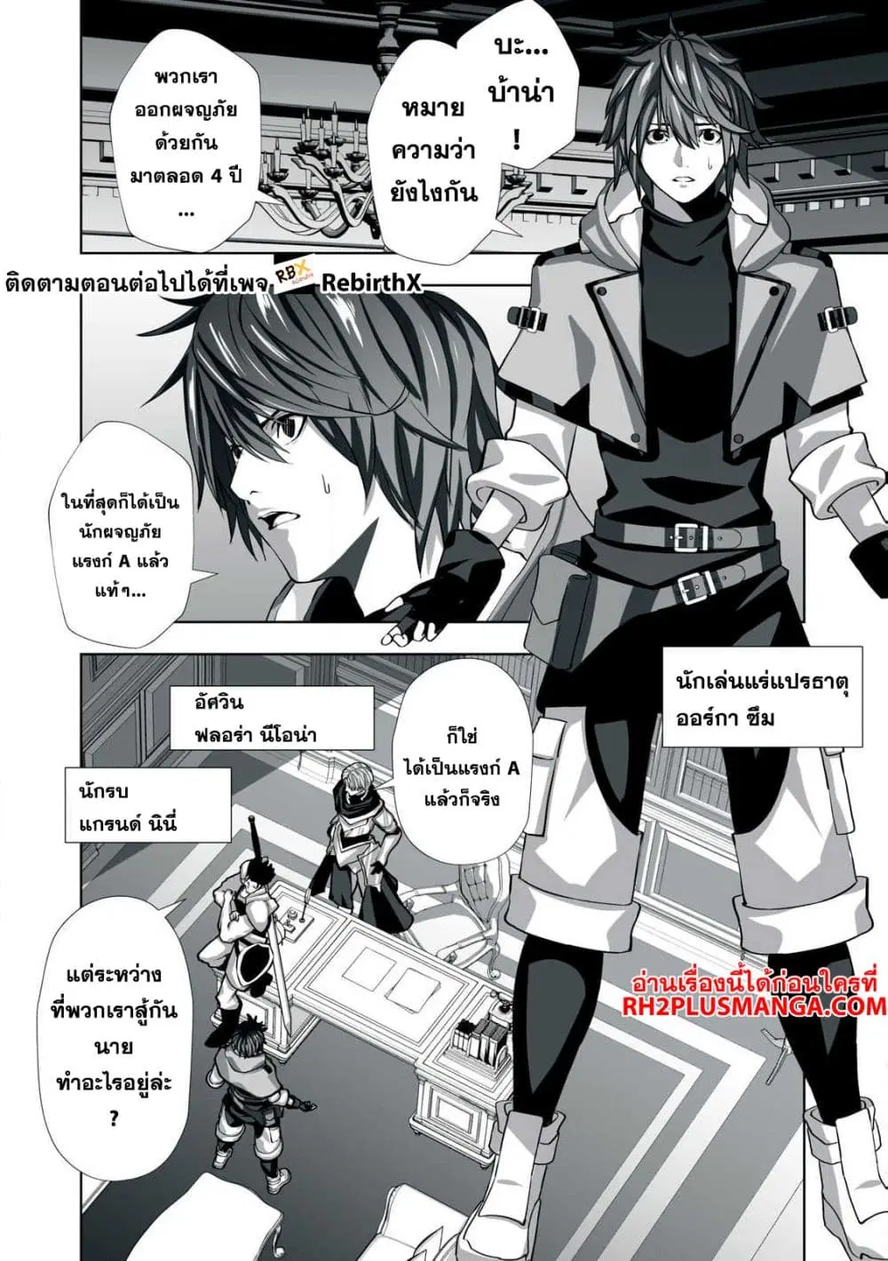 Tsuihou sareta Renkinjutsushi, Adaruto Guzzu de Sekai wo Sukuu ~ Donna Monsutaa mo Zettai ni Ikaseru Otoko ~ ตอนที่ 1 หน้า 3