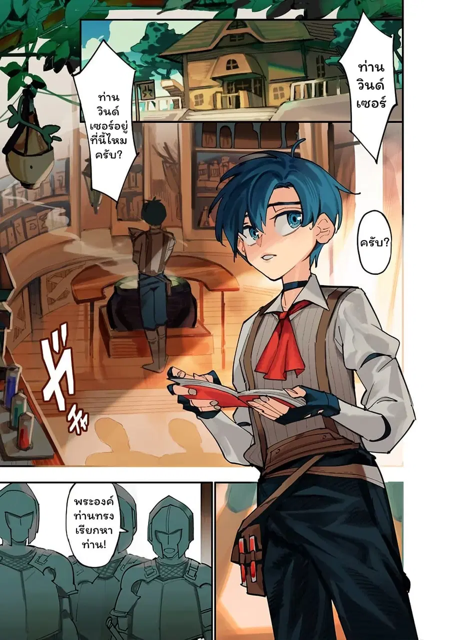 Tsuihou Sareta Renkinjutsushi wa Mujikaku ni Densetsu to Naru Yandere Imouto (Oukoku no Shugoryuu) to Issho ni Henkyou de Shiawase ni Kurashimasu! ตอนที่ 1 หน้า 1