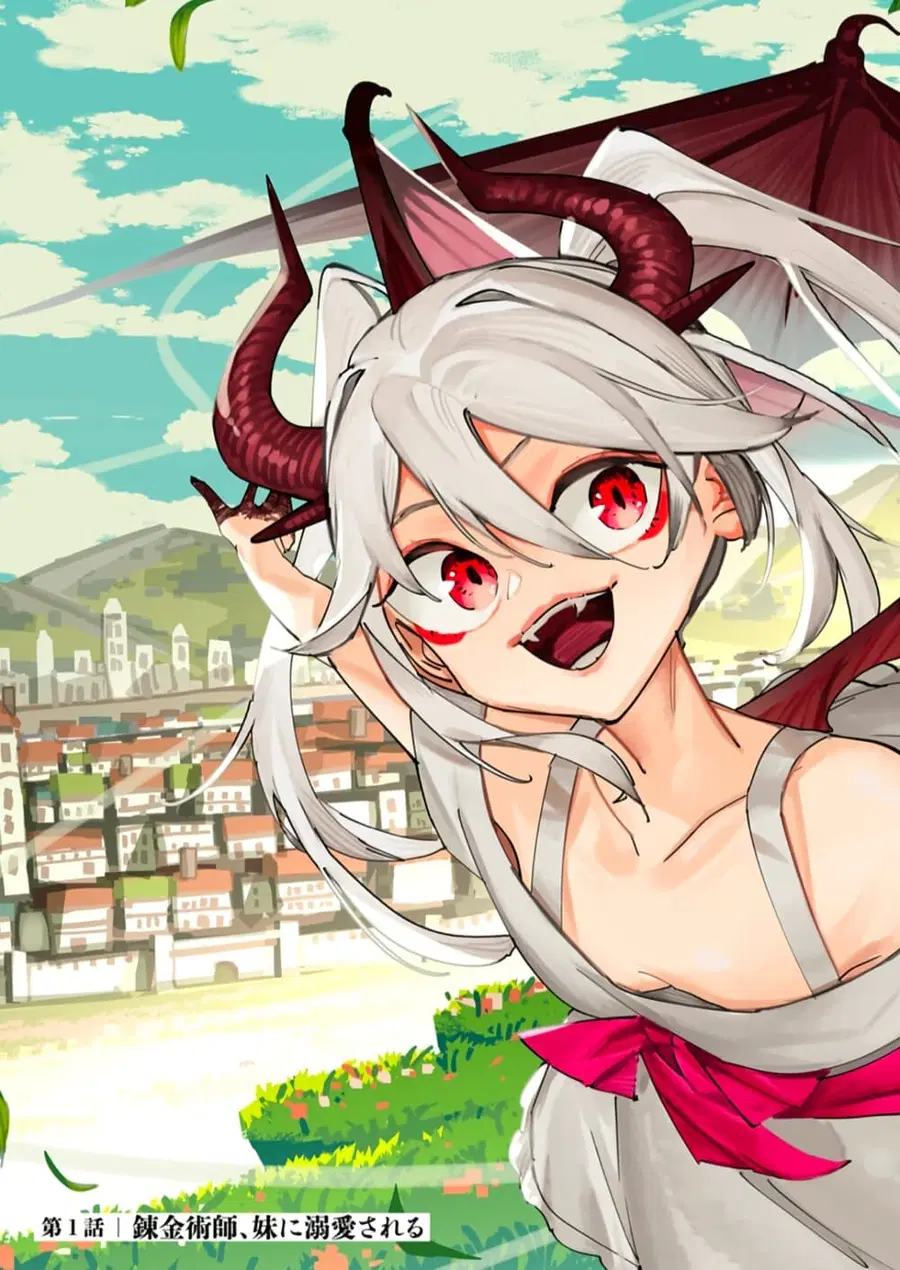 Tsuihou Sareta Renkinjutsushi wa Mujikaku ni Densetsu to Naru Yandere Imouto (Oukoku no Shugoryuu) to Issho ni Henkyou de Shiawase ni Kurashimasu! ตอนที่ 1 หน้า 3