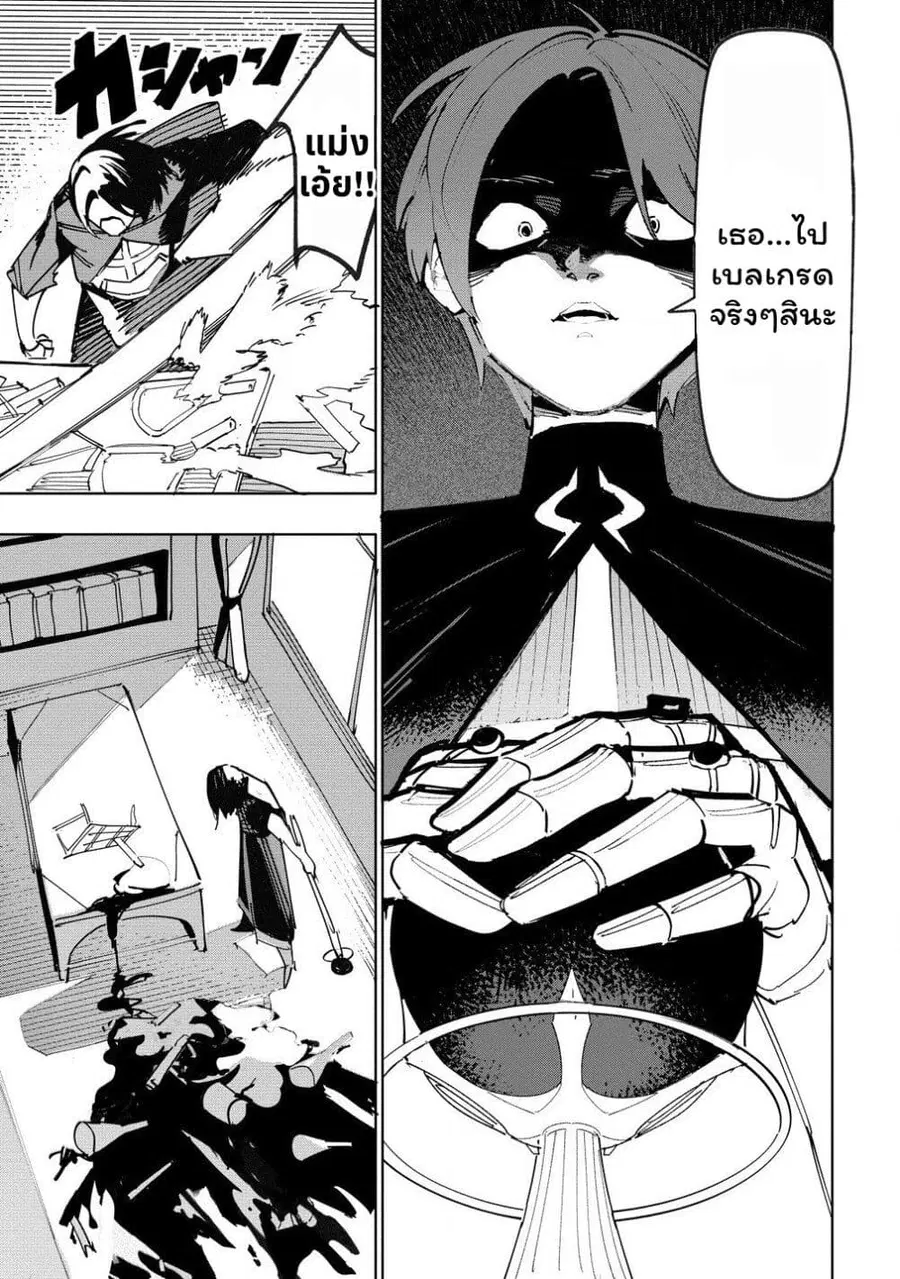 Tsuihou Sareta Renkinjutsushi wa Mujikaku ni Densetsu to Naru Yandere Imouto (Oukoku no Shugoryuu) to Issho ni Henkyou de Shiawase ni Kurashimasu! ตอนที่ 10 หน้า 3
