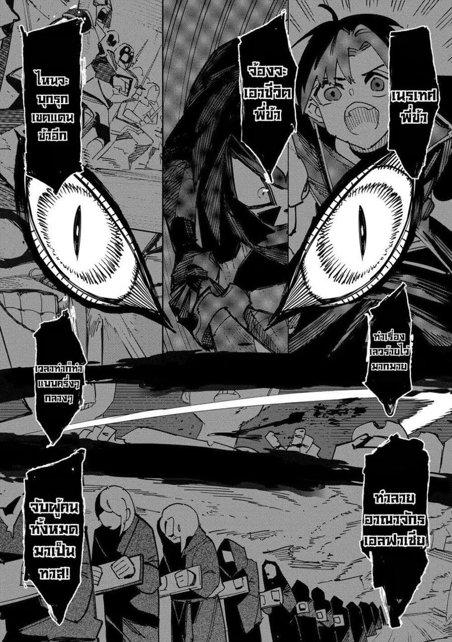 Tsuihou Sareta Renkinjutsushi wa Mujikaku ni Densetsu to Naru Yandere Imouto (Oukoku no Shugoryuu) to Issho ni Henkyou de Shiawase ni Kurashimasu! ตอนที่ 13 หน้า 3