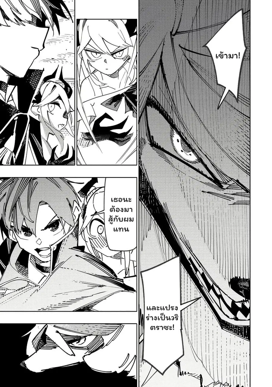 Tsuihou Sareta Renkinjutsushi wa Mujikaku ni Densetsu to Naru Yandere Imouto (Oukoku no Shugoryuu) to Issho ni Henkyou de Shiawase ni Kurashimasu! ตอนที่ 16 หน้า 3