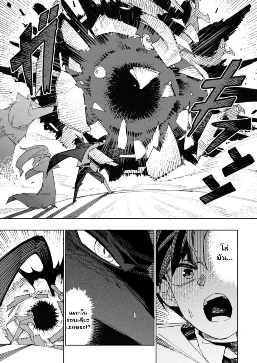 Tsuihou Sareta Renkinjutsushi wa Mujikaku ni Densetsu to Naru Yandere Imouto (Oukoku no Shugoryuu) to Issho ni Henkyou de Shiawase ni Kurashimasu! ตอนที่ 19 หน้า 3