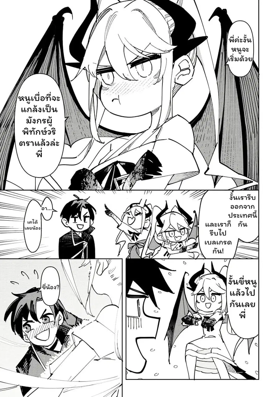 Tsuihou Sareta Renkinjutsushi wa Mujikaku ni Densetsu to Naru Yandere Imouto (Oukoku no Shugoryuu) to Issho ni Henkyou de Shiawase ni Kurashimasu! ตอนที่ 2 หน้า 1