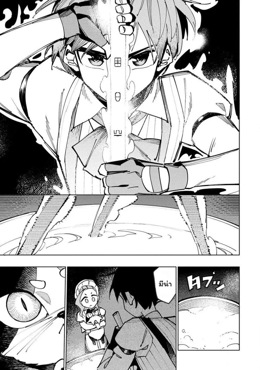 Tsuihou Sareta Renkinjutsushi wa Mujikaku ni Densetsu to Naru Yandere Imouto (Oukoku no Shugoryuu) to Issho ni Henkyou de Shiawase ni Kurashimasu! ตอนที่ 7 หน้า 3