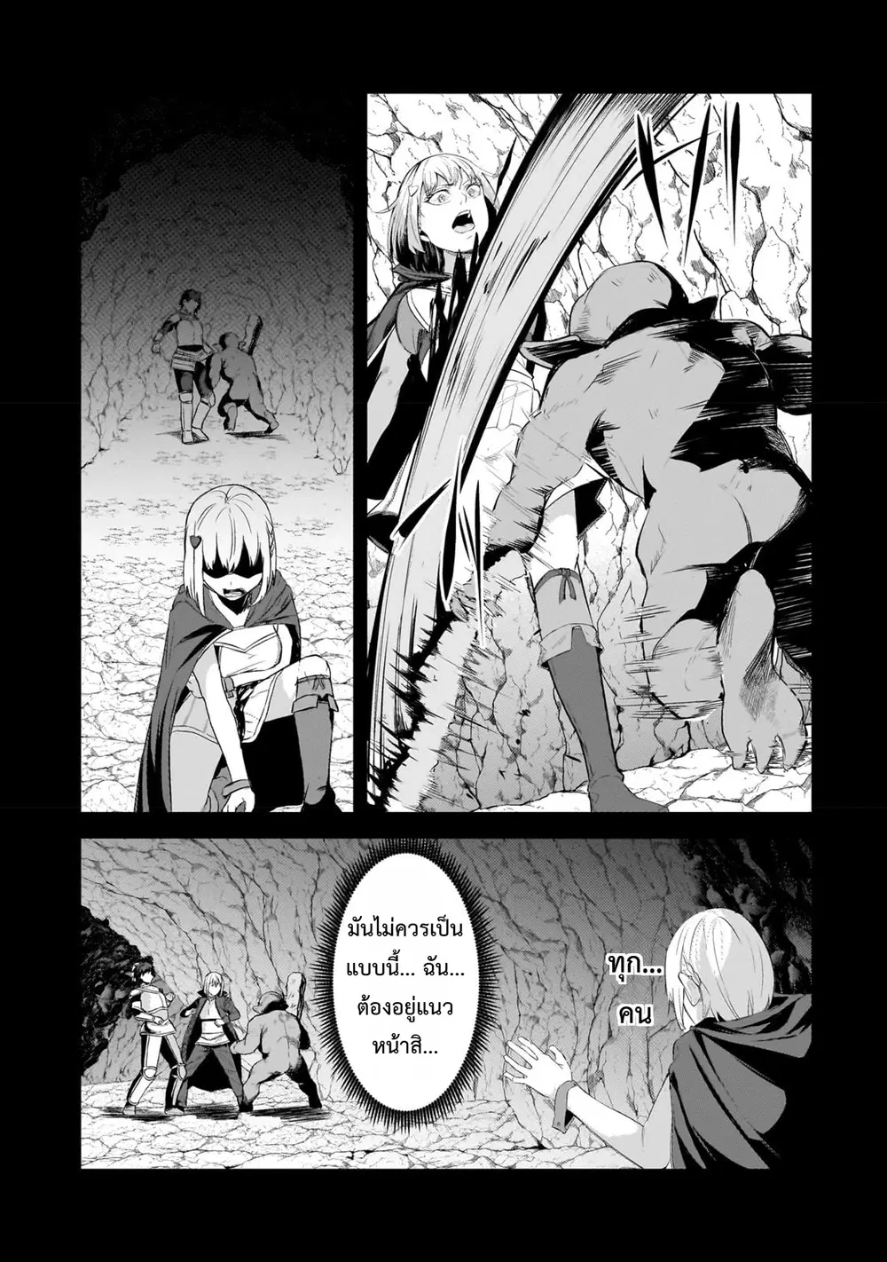 Tsuihou Sareta S-kyuu Kanteishi wa Saikyou no Guild wo Tsukuru ตอนที่ 19 หน้า 3
