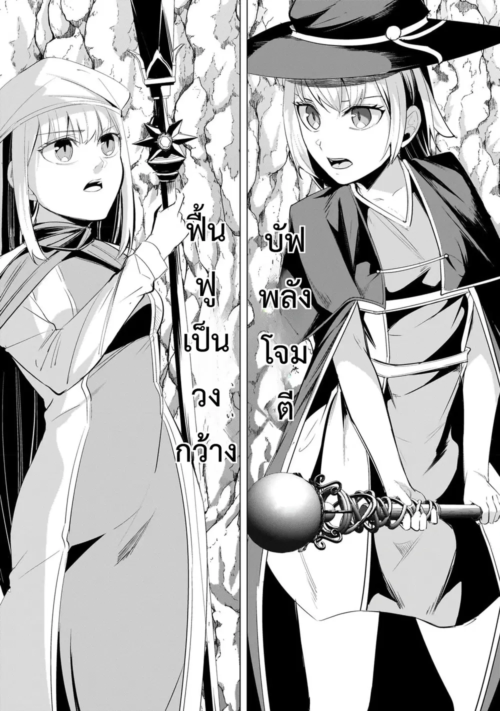 Tsuihou Sareta S-kyuu Kanteishi wa Saikyou no Guild wo Tsukuru ตอนที่ 20 หน้า 3