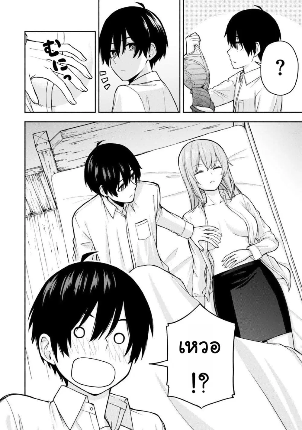 Tsuihou Sareta Teihen Shoku “Touzoku” wa Game Chishiki de Musousuru. Issho ni Shoukan Sareta Sensei mo Hazure Job Dattakedo Kouritsuteki ni Nariagarimasu ตอนที่ 2 หน้า 2