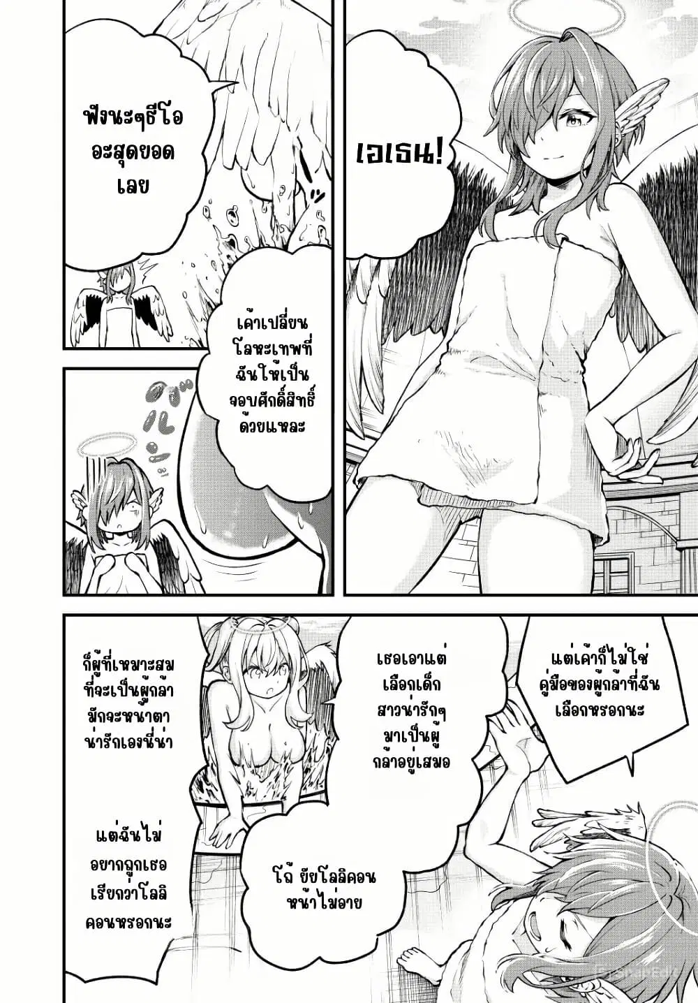 Tsuihou Sareta Tensei Ouji, “Auto Craft” Skill de Ryouchi o Bakusoku de Kaitakushi Saikyou no Mura o Tsukutte Shimau ตอนที่ 3 หน้า 2