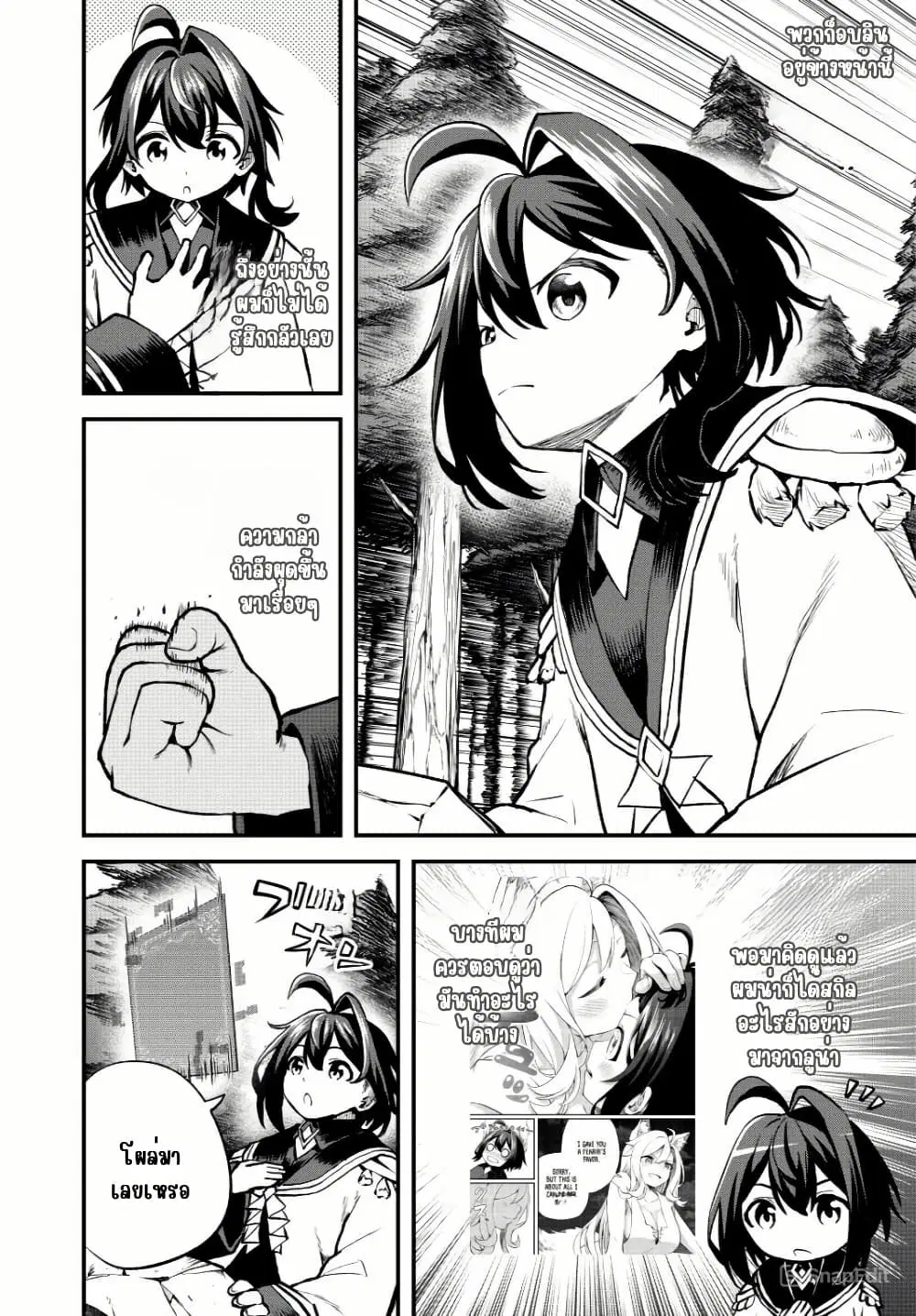 Tsuihou Sareta Tensei Ouji, “Auto Craft” Skill de Ryouchi o Bakusoku de Kaitakushi Saikyou no Mura o Tsukutte Shimau ตอนที่ 7 หน้า 2