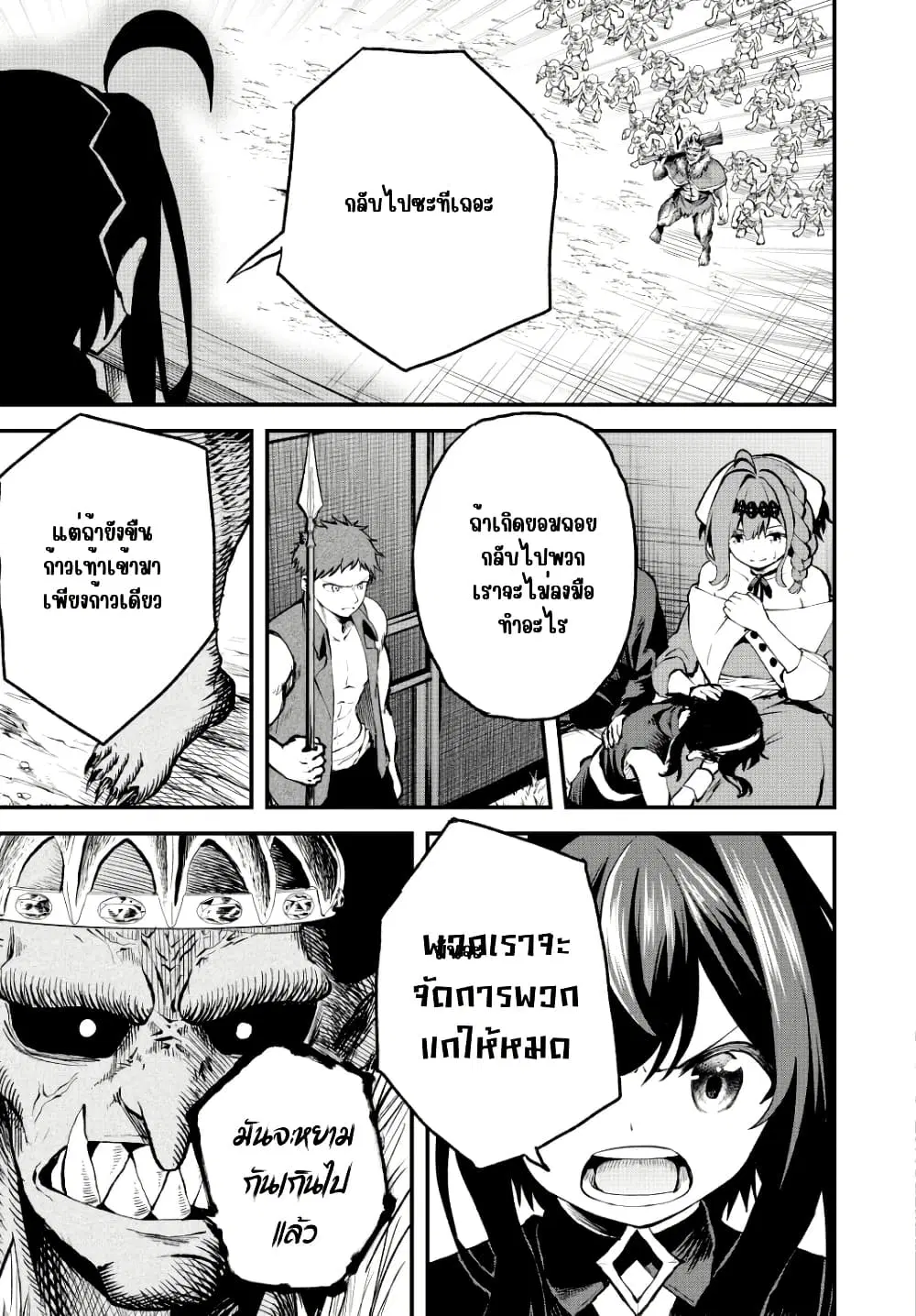 Tsuihou Sareta Tensei Ouji, “Auto Craft” Skill de Ryouchi o Bakusoku de Kaitakushi Saikyou no Mura o Tsukutte Shimau ตอนที่ 9 หน้า 3