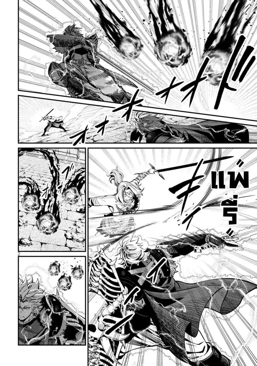 Tsuihou Sareta Tenshou Juu Kishi wa game Chishiki de Musou Suru ตอนที่ 102 หน้า 3