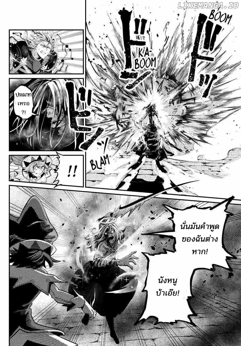 Tsuihou Sareta Tenshou Juu Kishi wa game Chishiki de Musou Suru ตอนที่ 104 หน้า 2