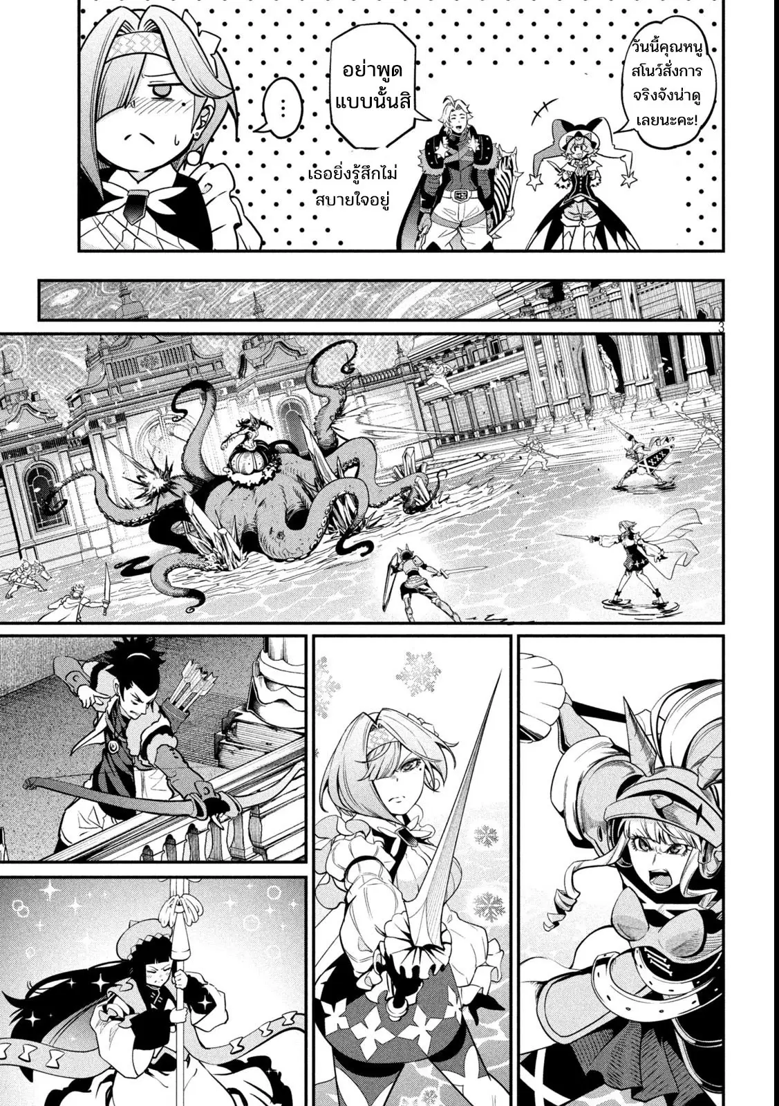 Tsuihou Sareta Tenshou Juu Kishi wa game Chishiki de Musou Suru ตอนที่ 107 หน้า 3