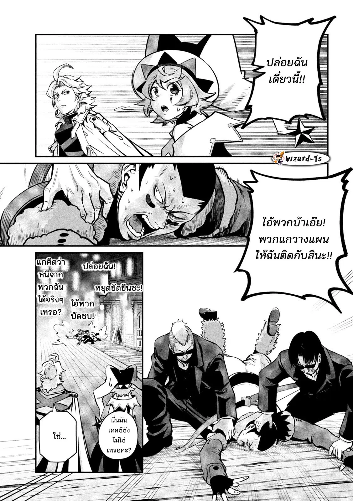 Tsuihou Sareta Tenshou Juu Kishi wa game Chishiki de Musou Suru ตอนที่ 109 หน้า 3