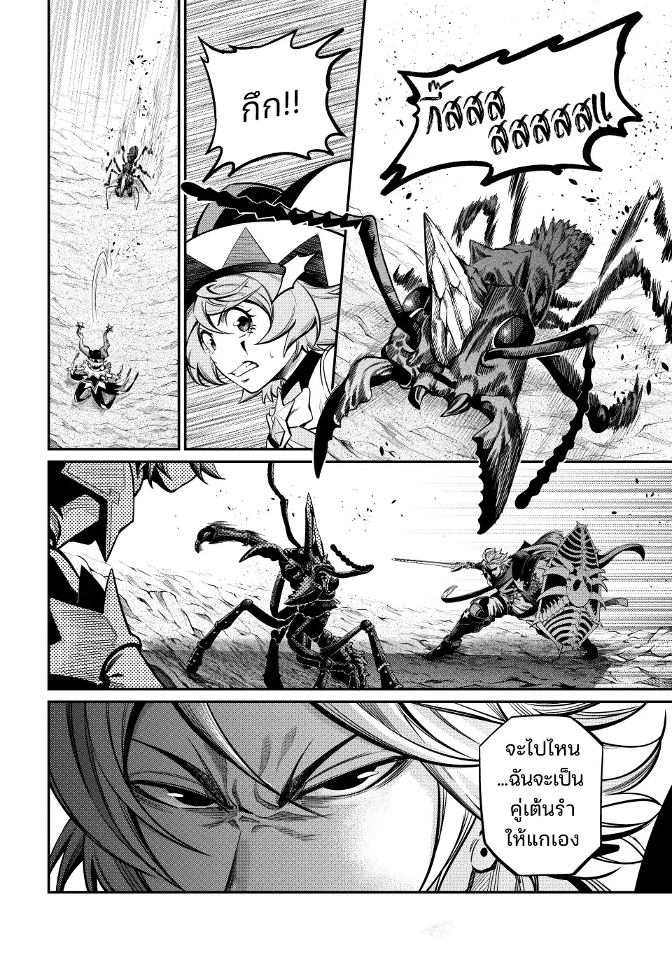 Tsuihou Sareta Tenshou Juu Kishi wa game Chishiki de Musou Suru ตอนที่ 116 หน้า 2