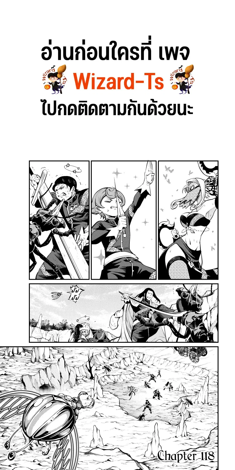 Tsuihou Sareta Tenshou Juu Kishi wa game Chishiki de Musou Suru ตอนที่ 118 หน้า 1