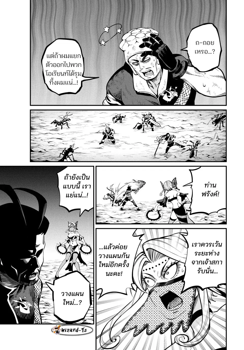 Tsuihou Sareta Tenshou Juu Kishi wa game Chishiki de Musou Suru ตอนที่ 118 หน้า 3