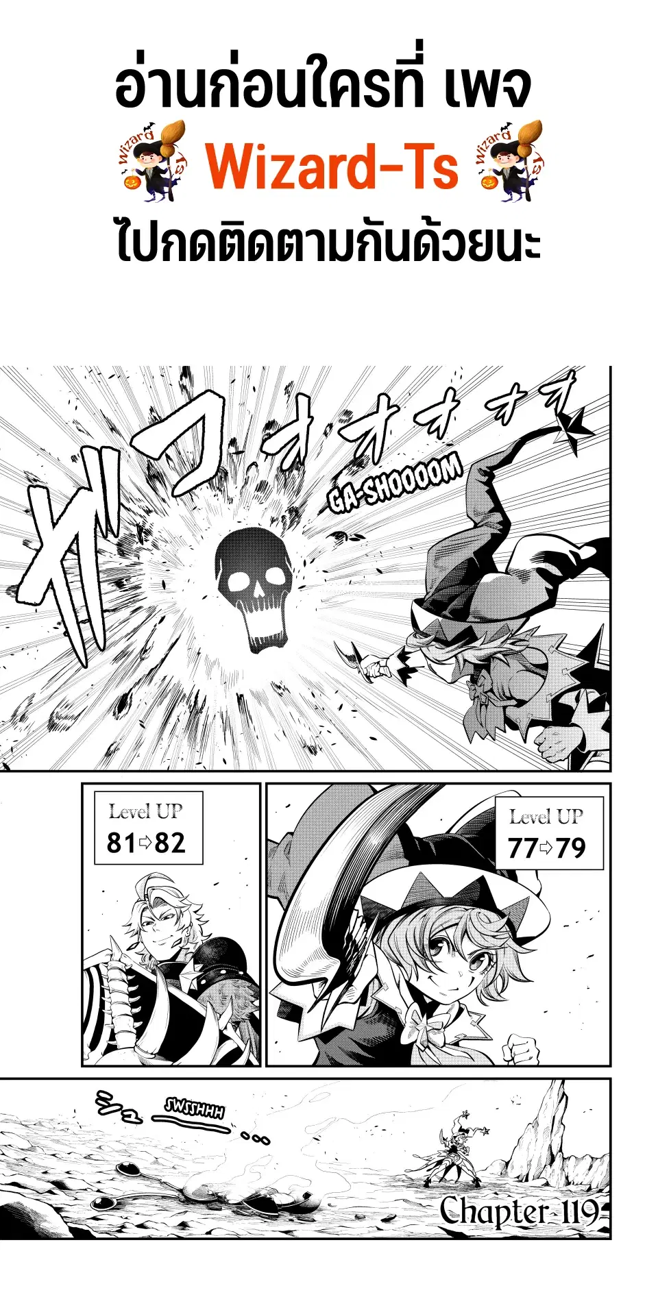 Tsuihou Sareta Tenshou Juu Kishi wa game Chishiki de Musou Suru ตอนที่ 119 หน้า 1