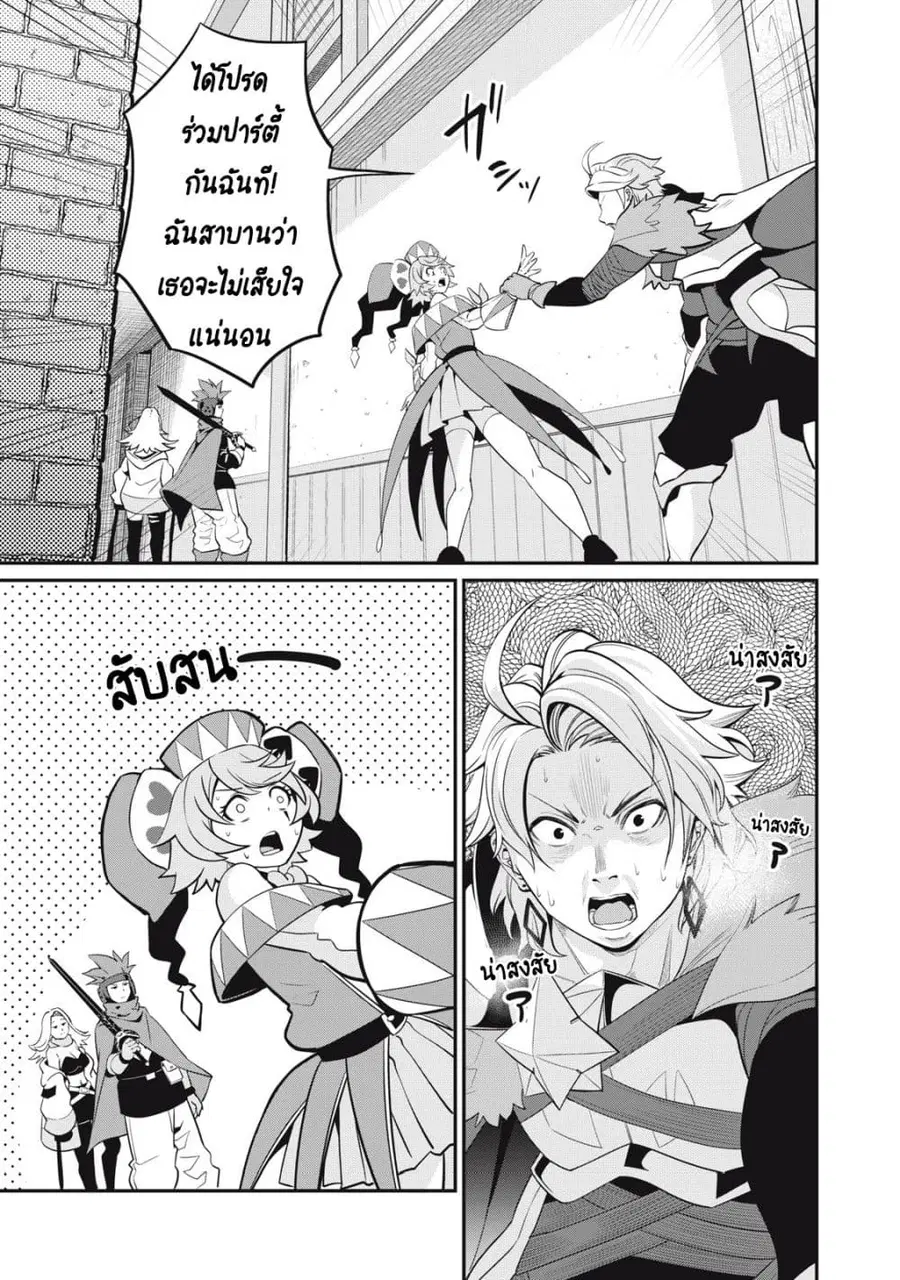 Tsuihou Sareta Tenshou Juu Kishi wa game Chishiki de Musou Suru ตอนที่ 12 หน้า 2