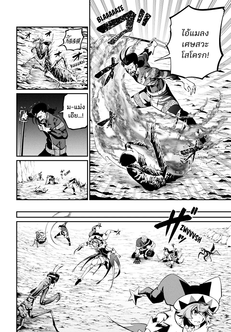 Tsuihou Sareta Tenshou Juu Kishi wa game Chishiki de Musou Suru ตอนที่ 122 หน้า 2