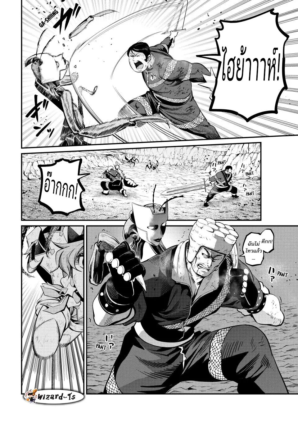 Tsuihou Sareta Tenshou Juu Kishi wa game Chishiki de Musou Suru ตอนที่ 123 หน้า 2