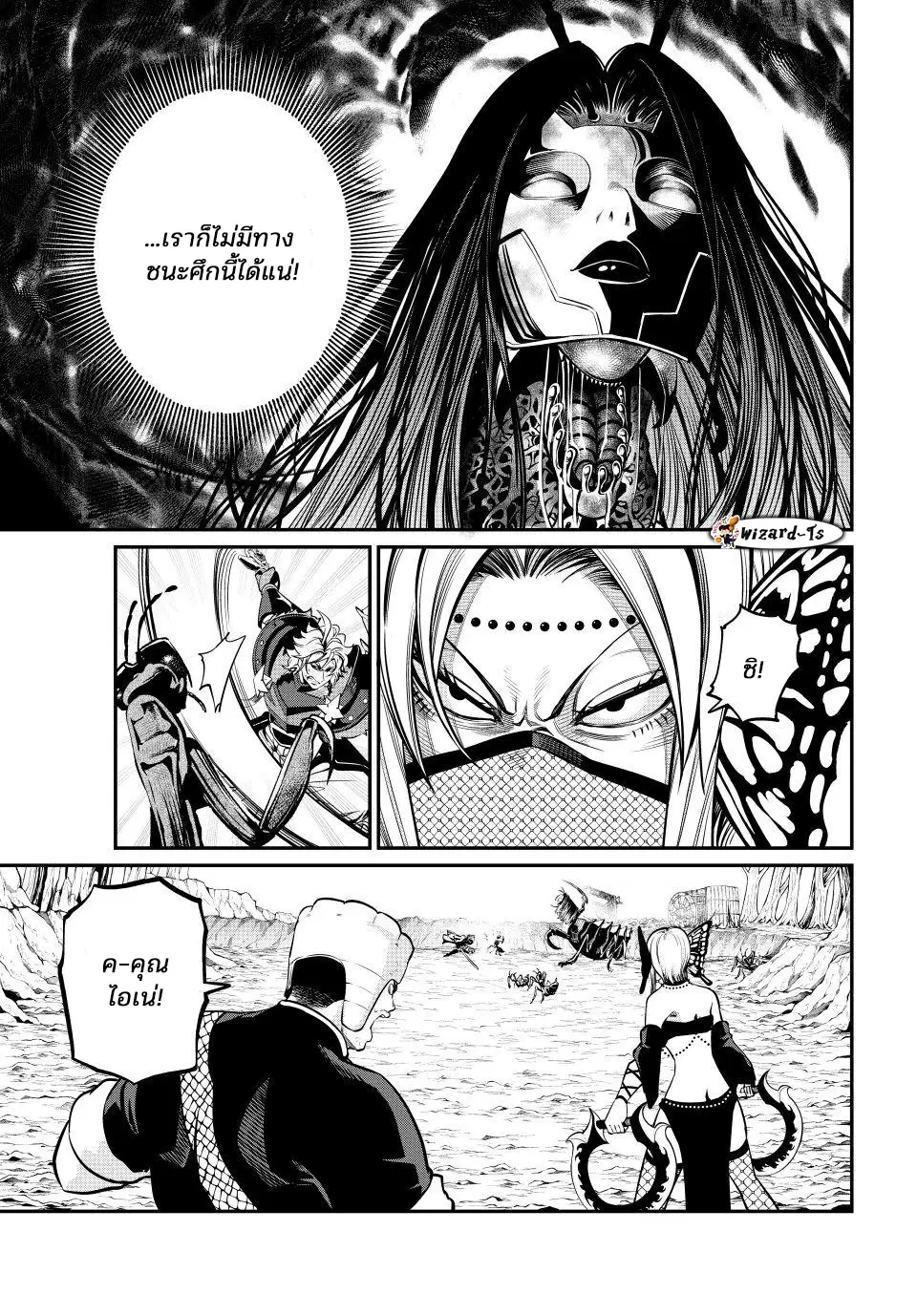 Tsuihou Sareta Tenshou Juu Kishi wa game Chishiki de Musou Suru ตอนที่ 124 หน้า 3