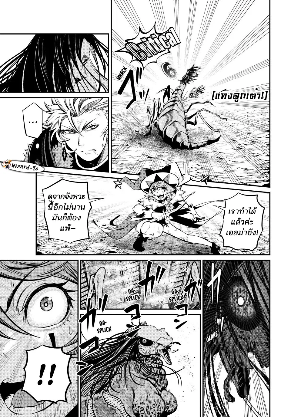 Tsuihou Sareta Tenshou Juu Kishi wa game Chishiki de Musou Suru ตอนที่ 125 หน้า 3