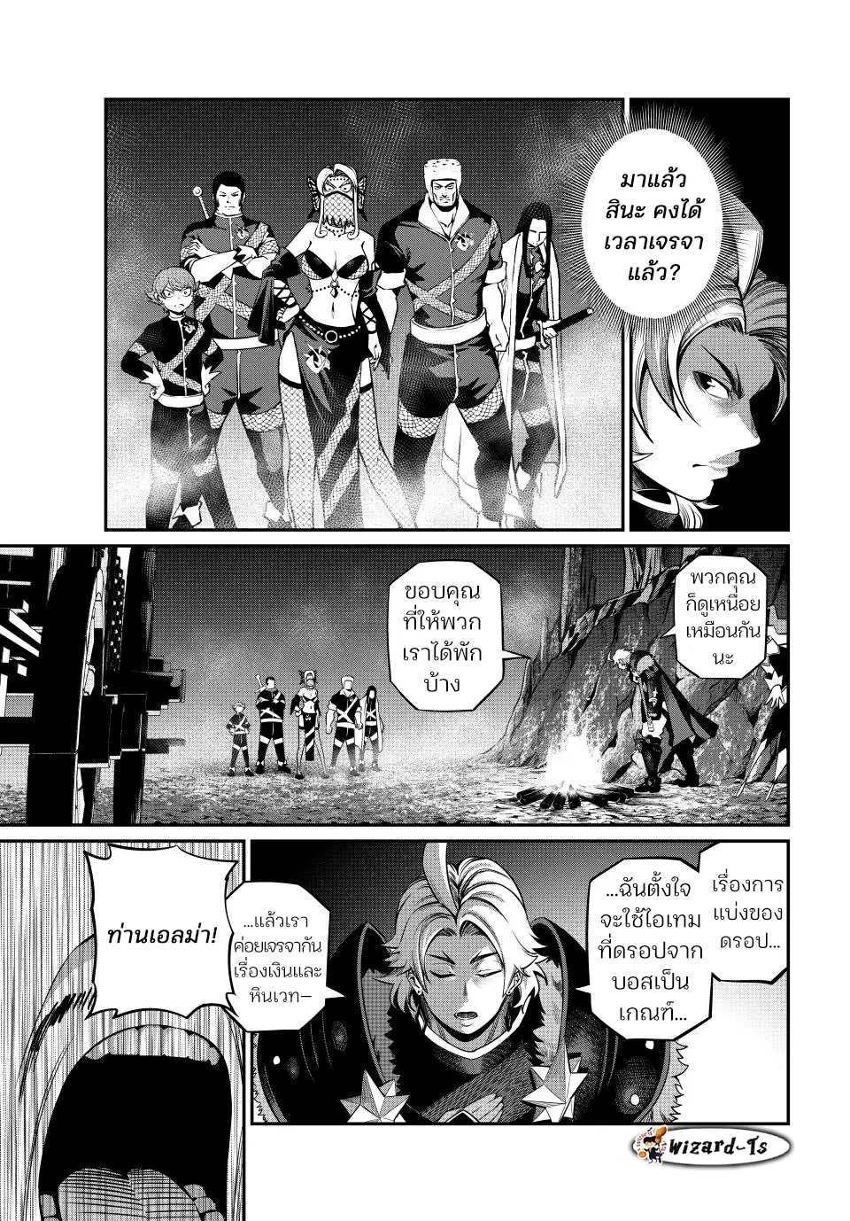 Tsuihou Sareta Tenshou Juu Kishi wa game Chishiki de Musou Suru ตอนที่ 126 หน้า 3