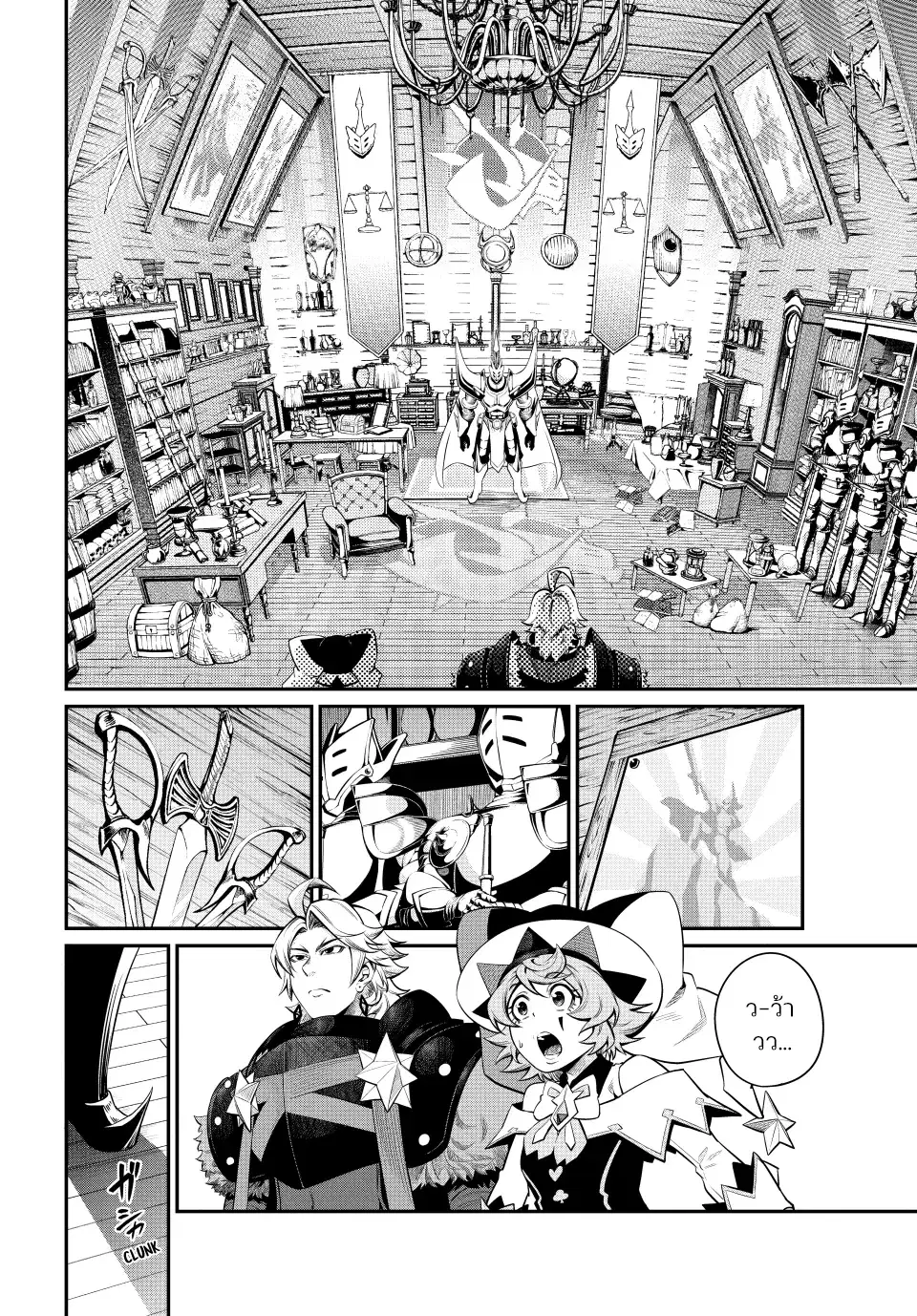 Tsuihou Sareta Tenshou Juu Kishi wa game Chishiki de Musou Suru ตอนที่ 127 หน้า 2