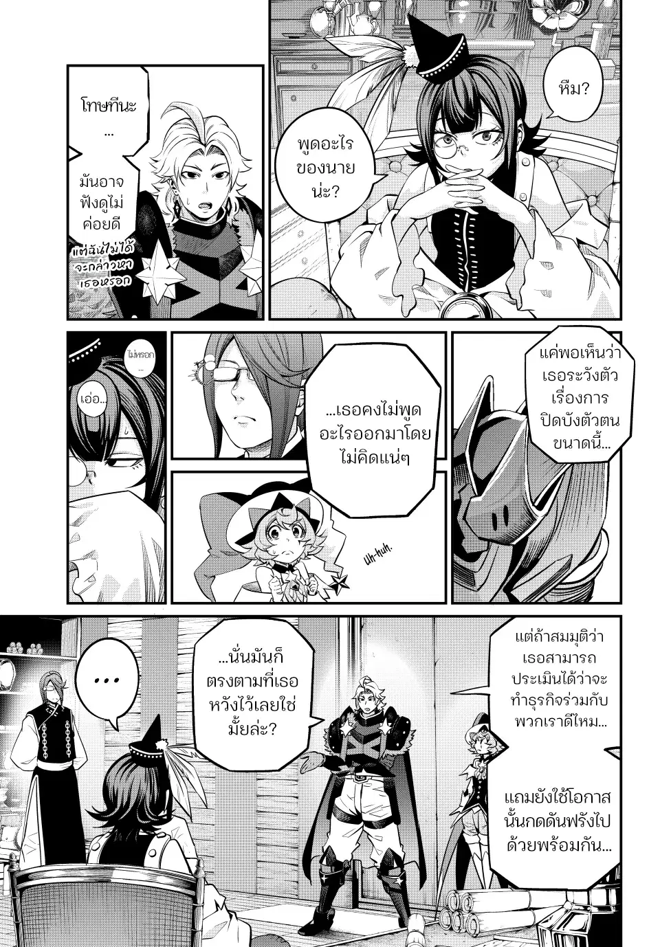 Tsuihou Sareta Tenshou Juu Kishi wa game Chishiki de Musou Suru ตอนที่ 128 หน้า 3