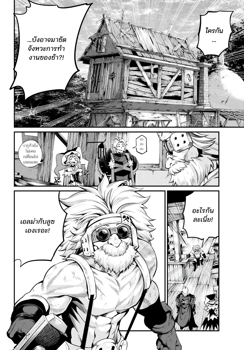 Tsuihou Sareta Tenshou Juu Kishi wa game Chishiki de Musou Suru ตอนที่ 129 หน้า 3