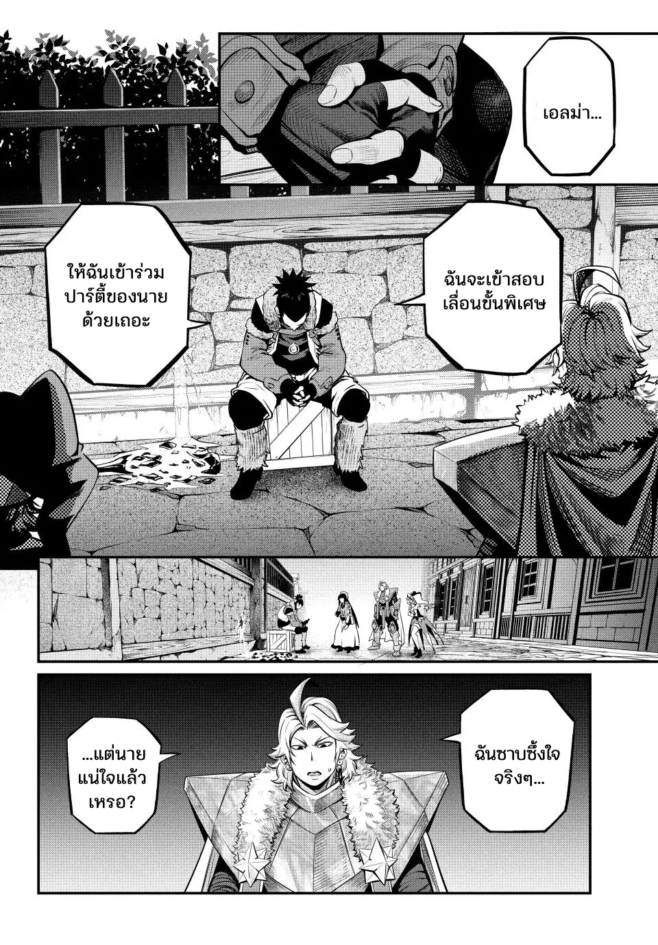 Tsuihou Sareta Tenshou Juu Kishi wa game Chishiki de Musou Suru ตอนที่ 132 หน้า 2