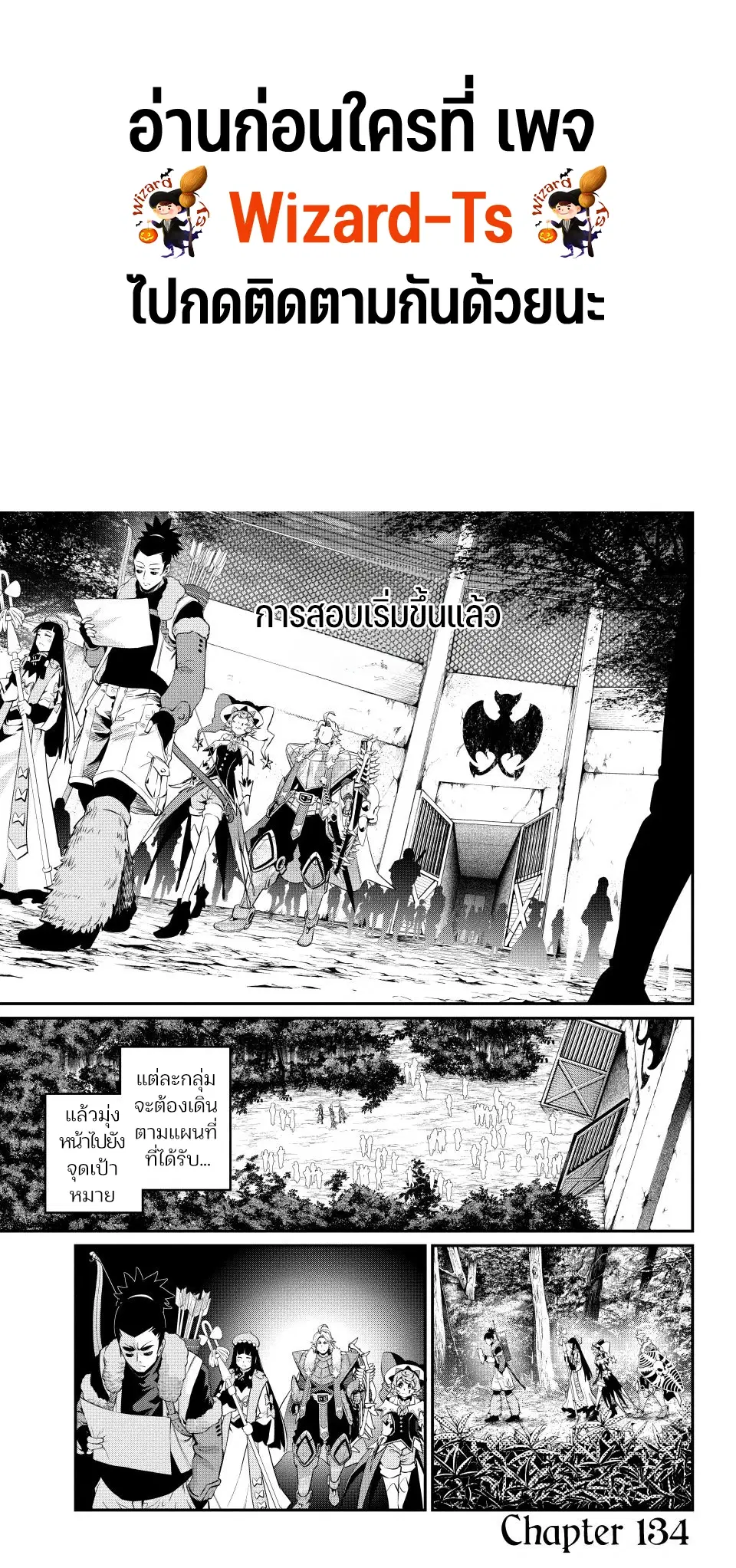 Tsuihou Sareta Tenshou Juu Kishi wa game Chishiki de Musou Suru ตอนที่ 134 หน้า 1