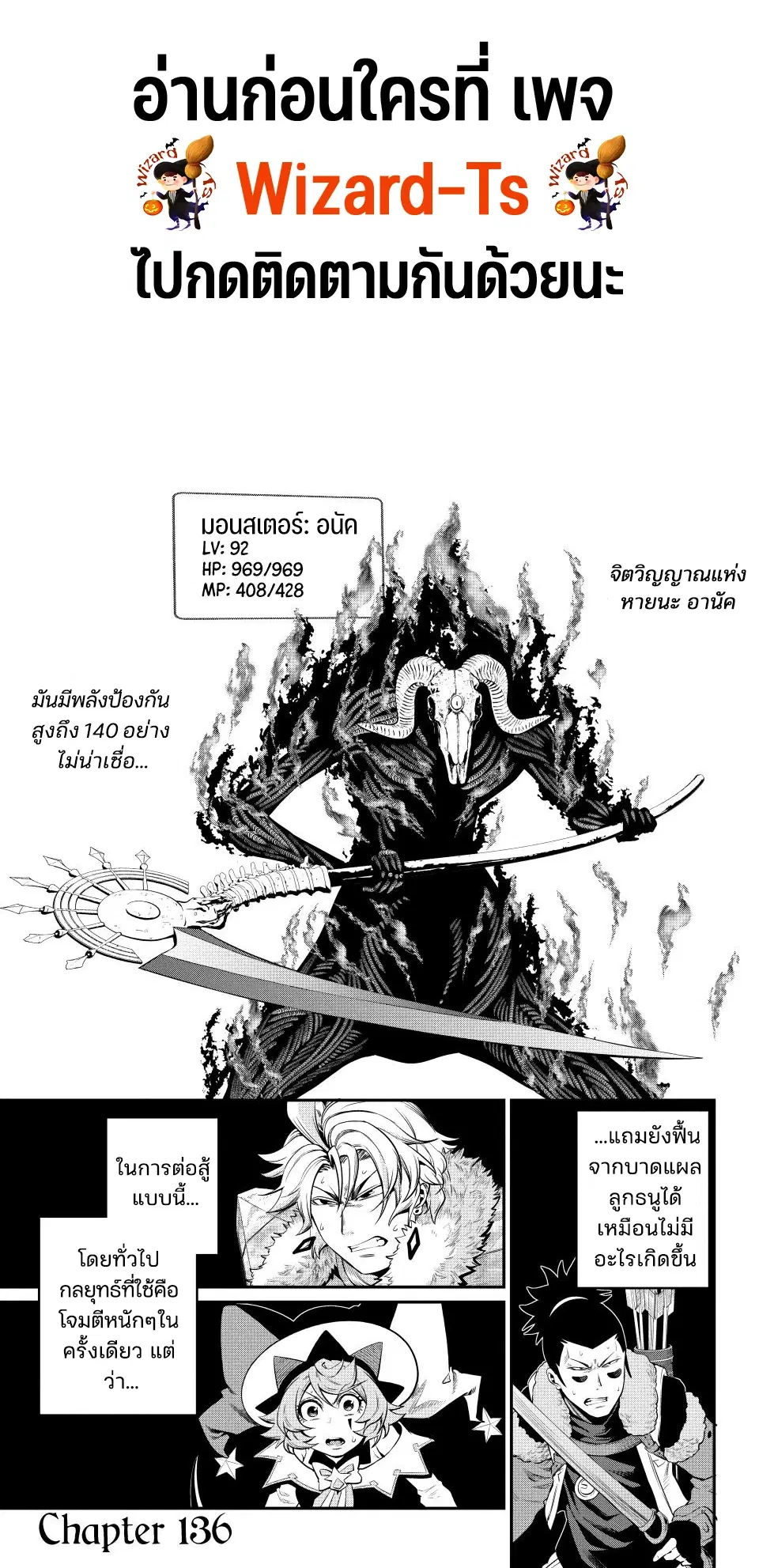 Tsuihou Sareta Tenshou Juu Kishi wa game Chishiki de Musou Suru ตอนที่ 136 หน้า 1
