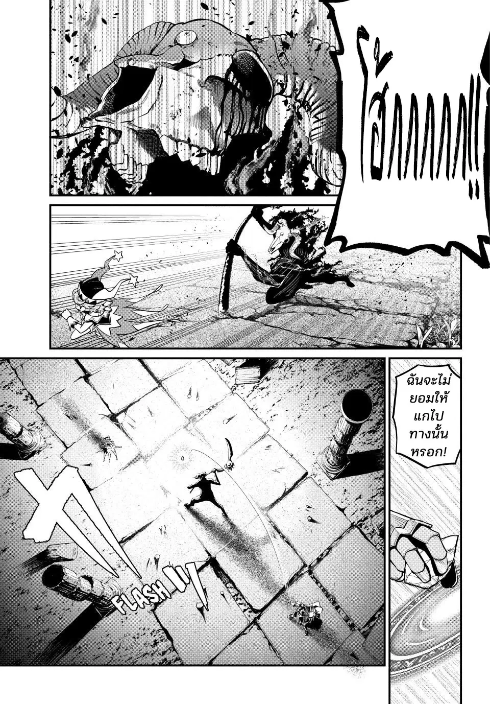 Tsuihou Sareta Tenshou Juu Kishi wa game Chishiki de Musou Suru ตอนที่ 138 หน้า 3