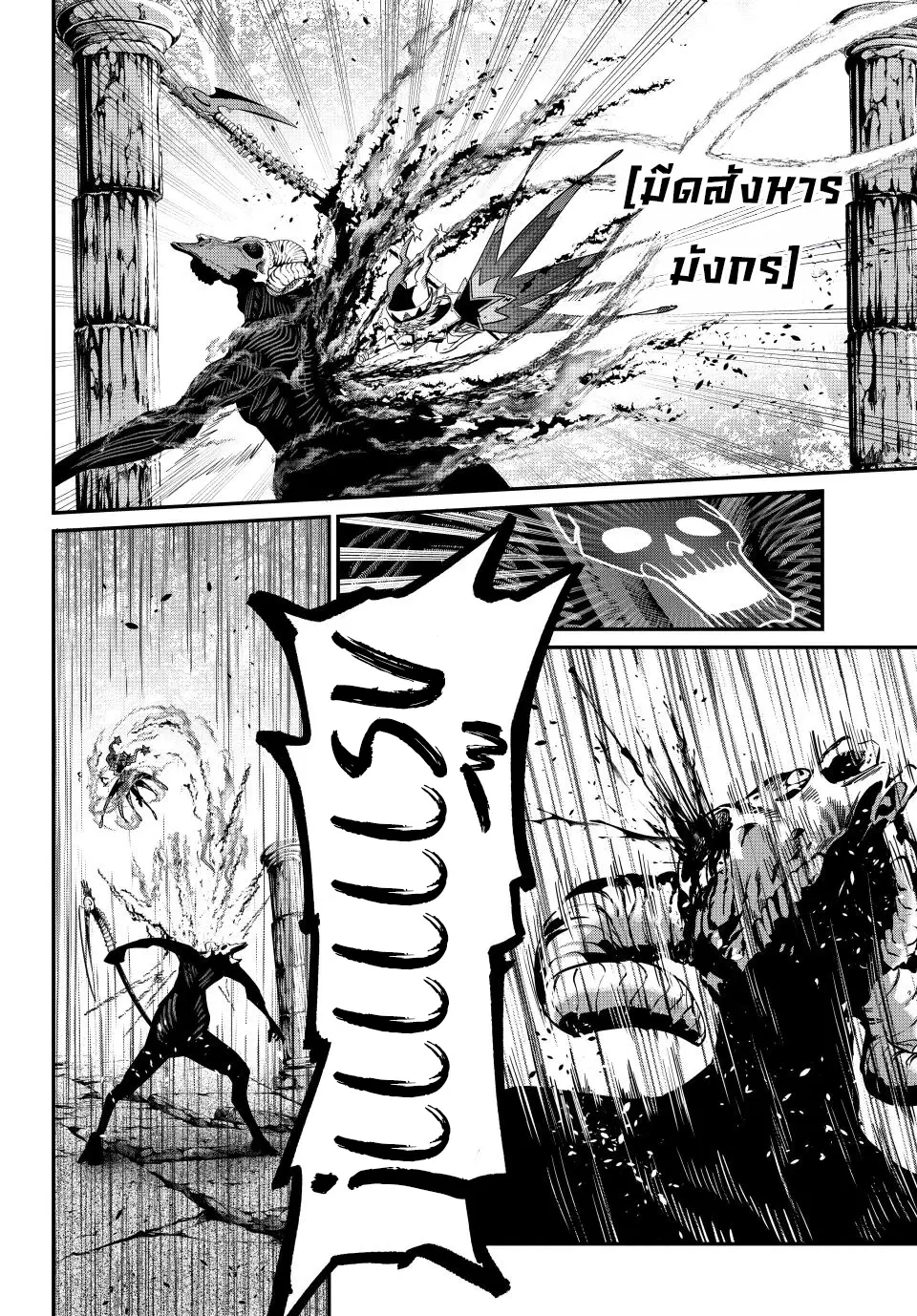 Tsuihou Sareta Tenshou Juu Kishi wa game Chishiki de Musou Suru ตอนที่ 139 หน้า 2