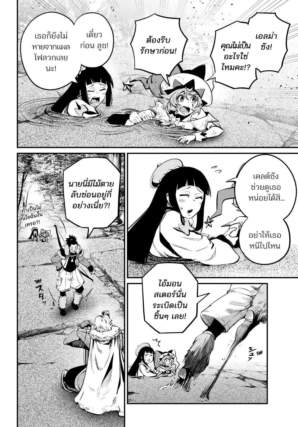 Tsuihou Sareta Tenshou Juu Kishi wa game Chishiki de Musou Suru ตอนที่ 140 หน้า 2