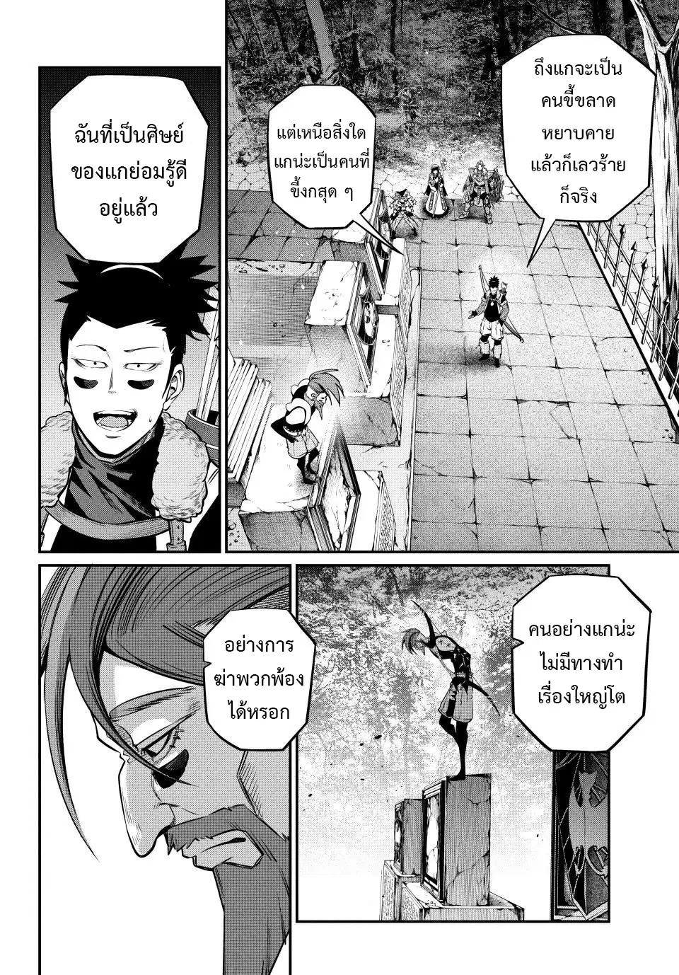 Tsuihou Sareta Tenshou Juu Kishi wa game Chishiki de Musou Suru ตอนที่ 143 หน้า 3