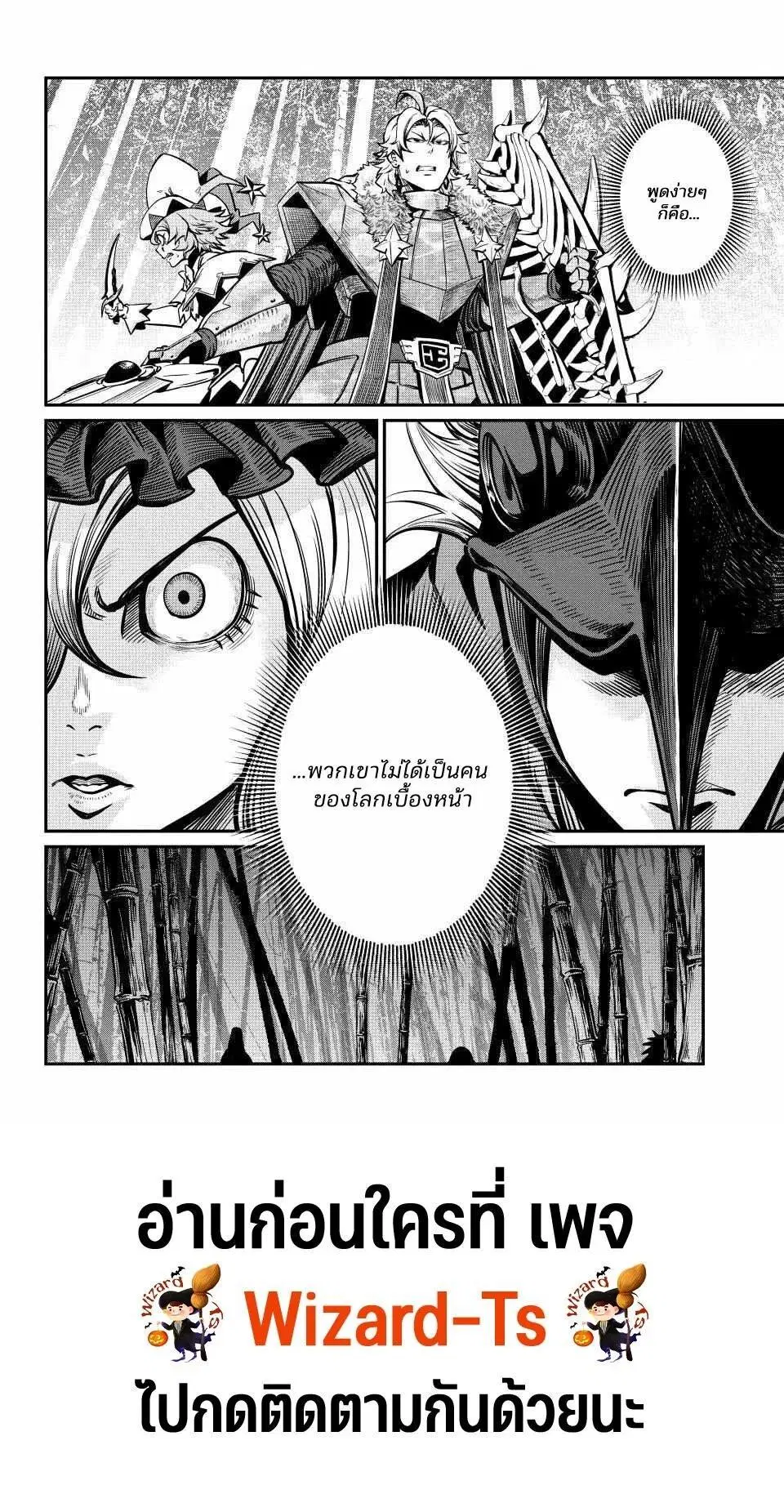 Tsuihou Sareta Tenshou Juu Kishi wa game Chishiki de Musou Suru ตอนที่ 155 หน้า 2