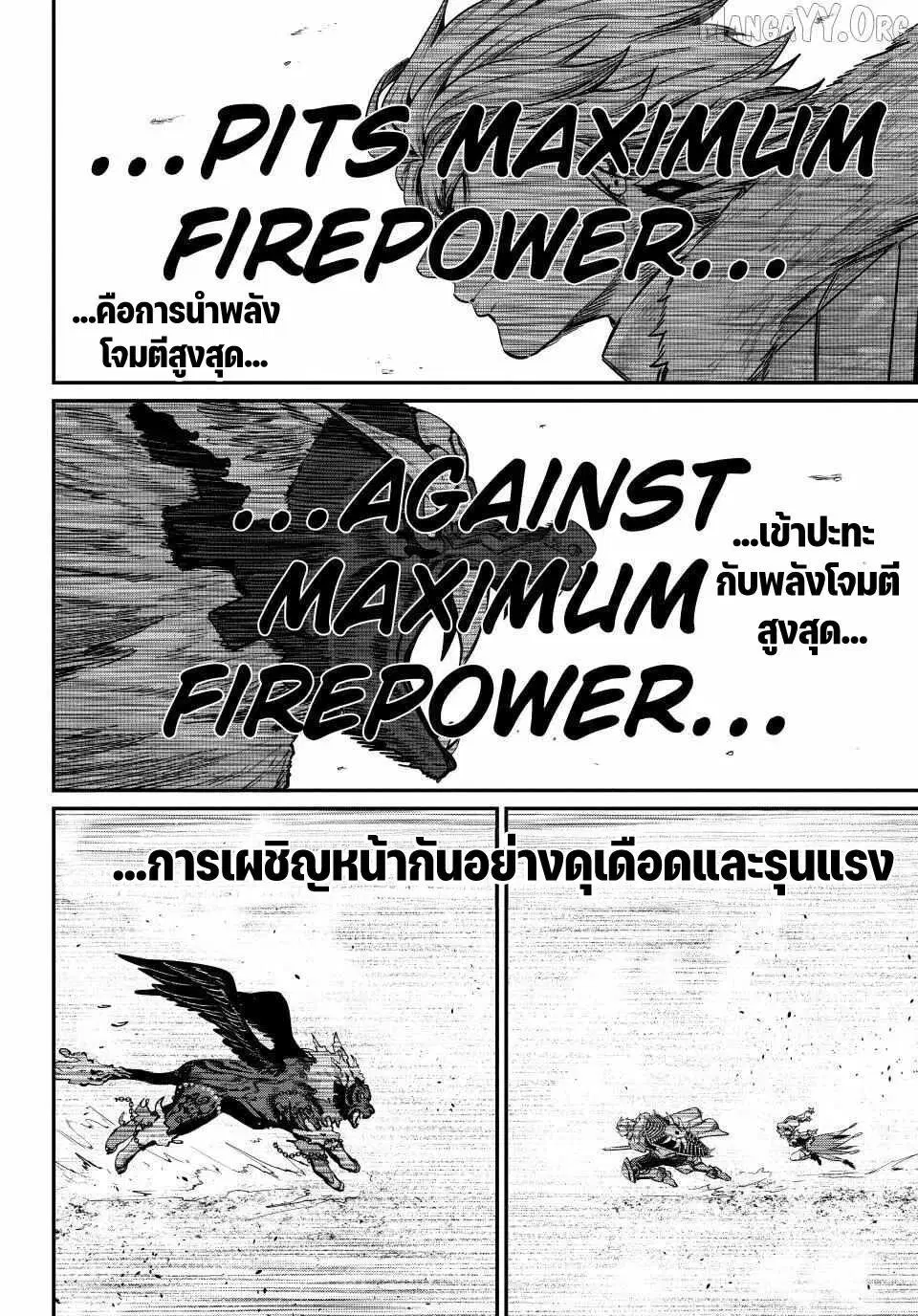 Tsuihou Sareta Tenshou Juu Kishi wa game Chishiki de Musou Suru ตอนที่ 160 หน้า 2
