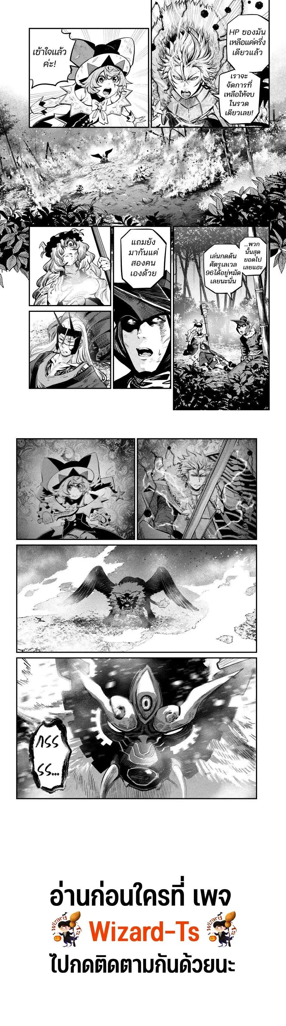 Tsuihou Sareta Tenshou Juu Kishi wa game Chishiki de Musou Suru ตอนที่ 162 หน้า 2