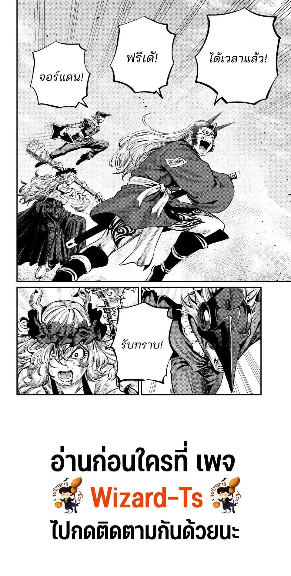 Tsuihou Sareta Tenshou Juu Kishi wa game Chishiki de Musou Suru ตอนที่ 164 หน้า 2