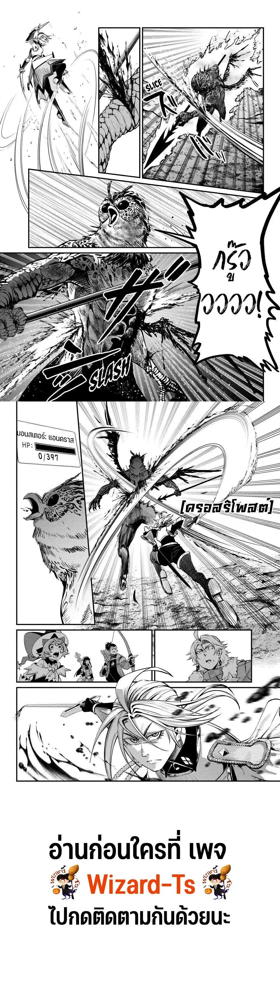 Tsuihou Sareta Tenshou Juu Kishi wa game Chishiki de Musou Suru ตอนที่ 171 หน้า 2