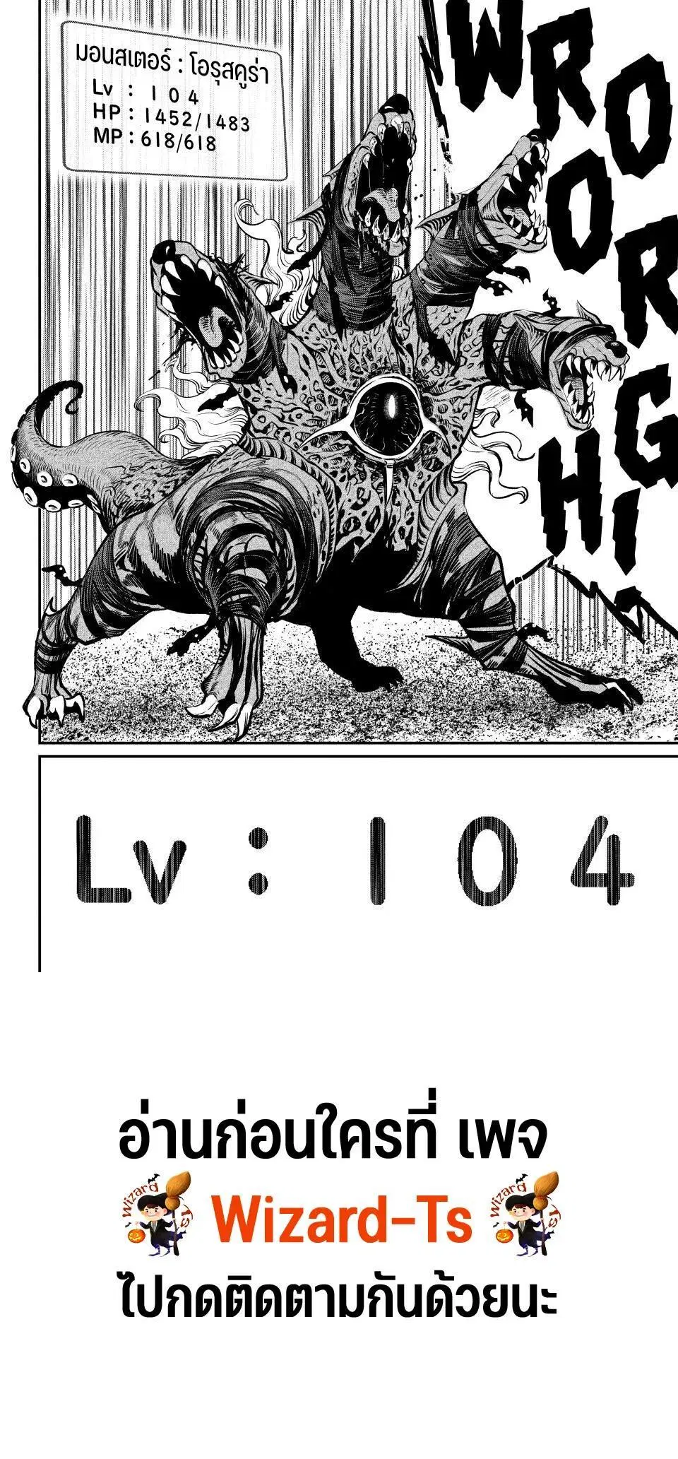 Tsuihou Sareta Tenshou Juu Kishi wa game Chishiki de Musou Suru ตอนที่ 173 หน้า 2