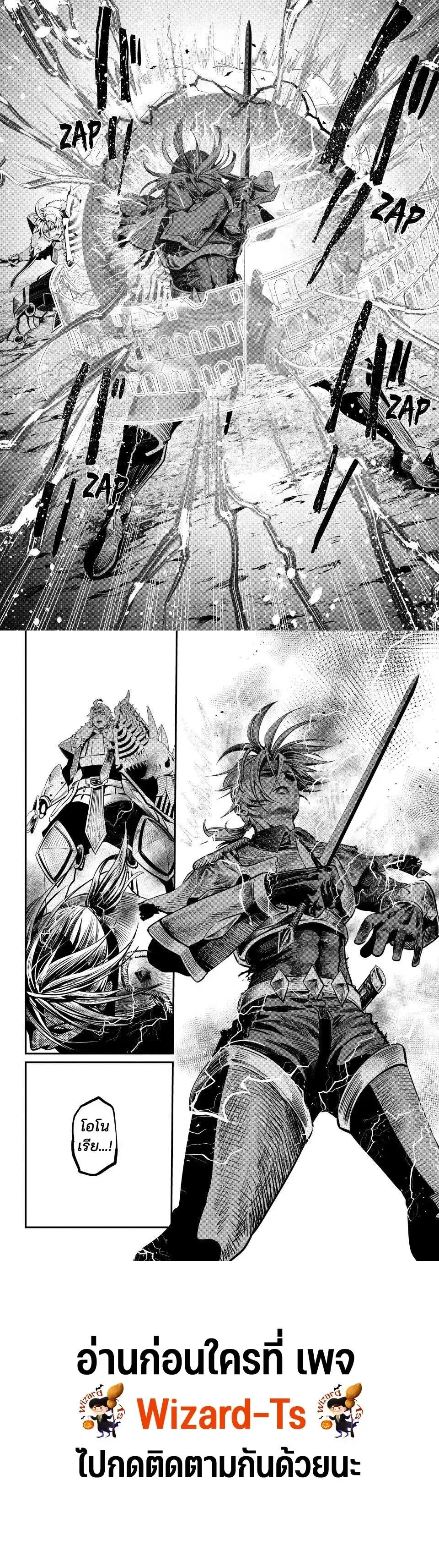 Tsuihou Sareta Tenshou Juu Kishi wa game Chishiki de Musou Suru ตอนที่ 174 หน้า 2