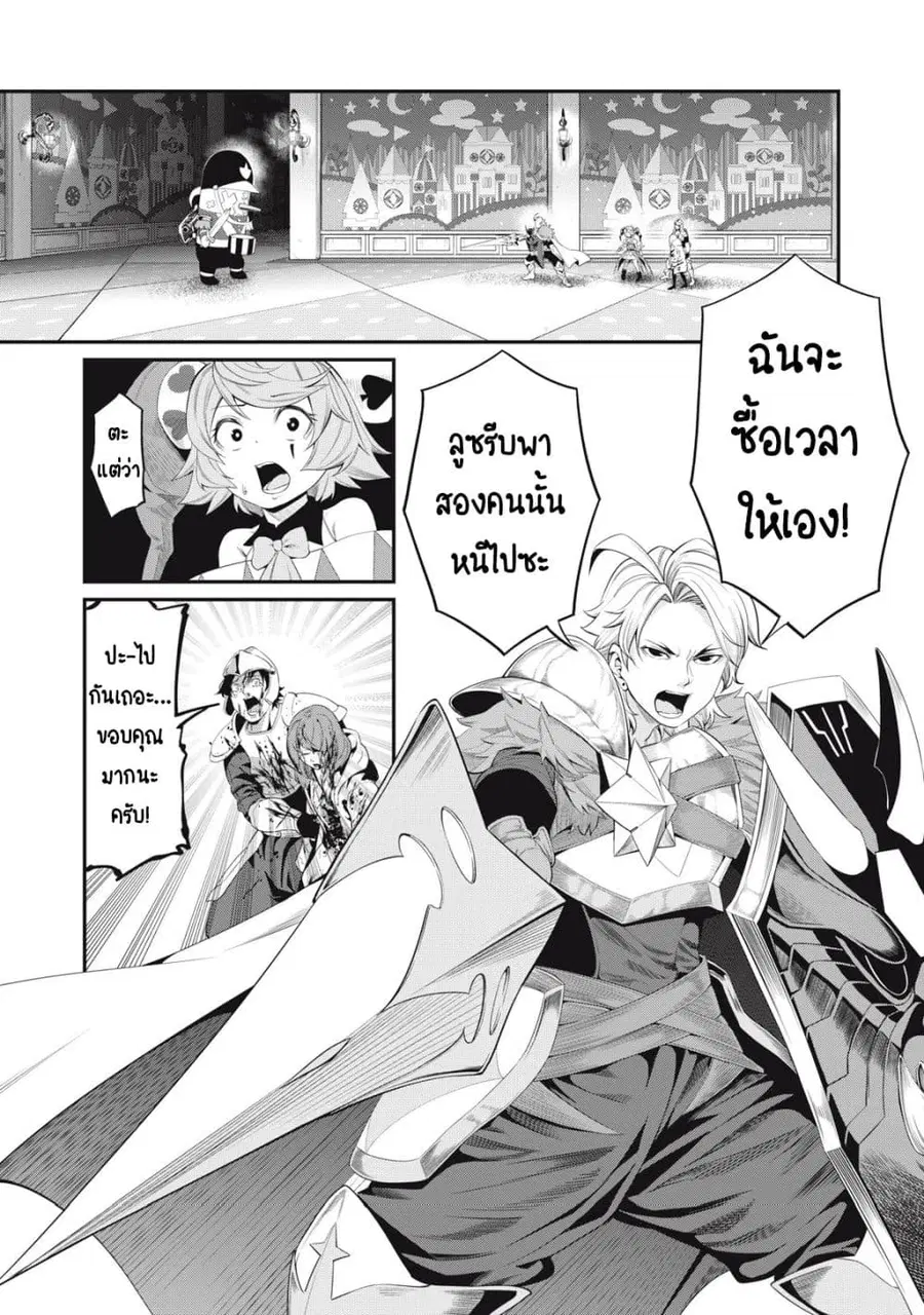 Tsuihou Sareta Tenshou Juu Kishi wa game Chishiki de Musou Suru ตอนที่ 18 หน้า 2